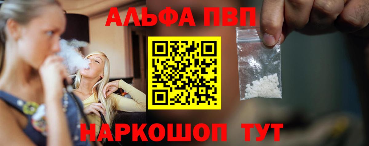 Касимов  APVP Crystall  Вход с VPN  А ПВП  где купить   А ПВП СК  Alpha PVP VHQ 