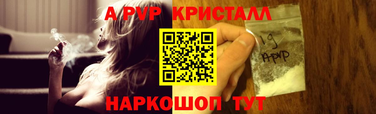 A PVP Соль Касимов