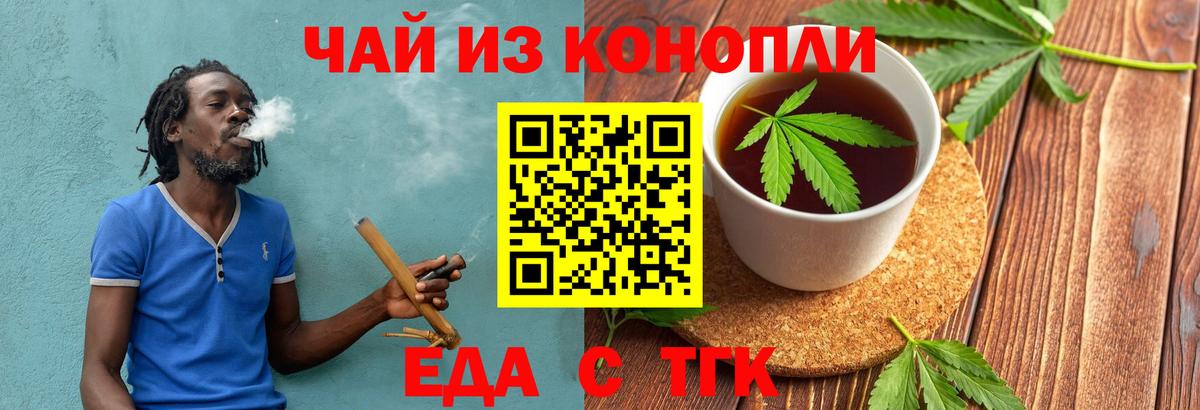 Касимов  Cannafood конопля  Вход с VPN 