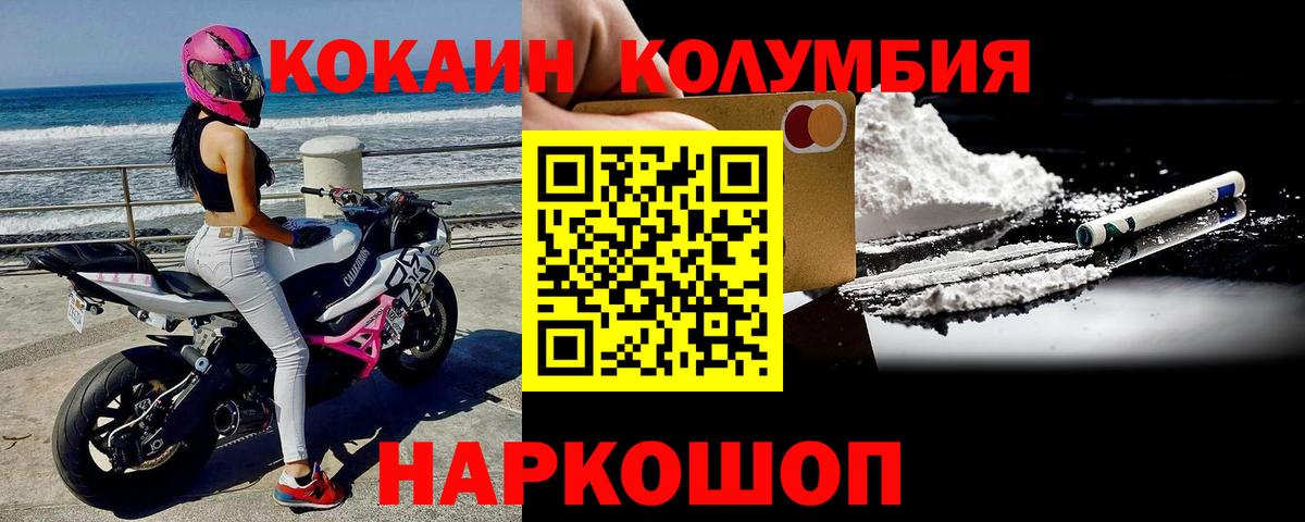 что такое наркотик  Вход с VPN  Cocaine Эквадор  КОКАИН  Касимов  Кокаин Эквадор 