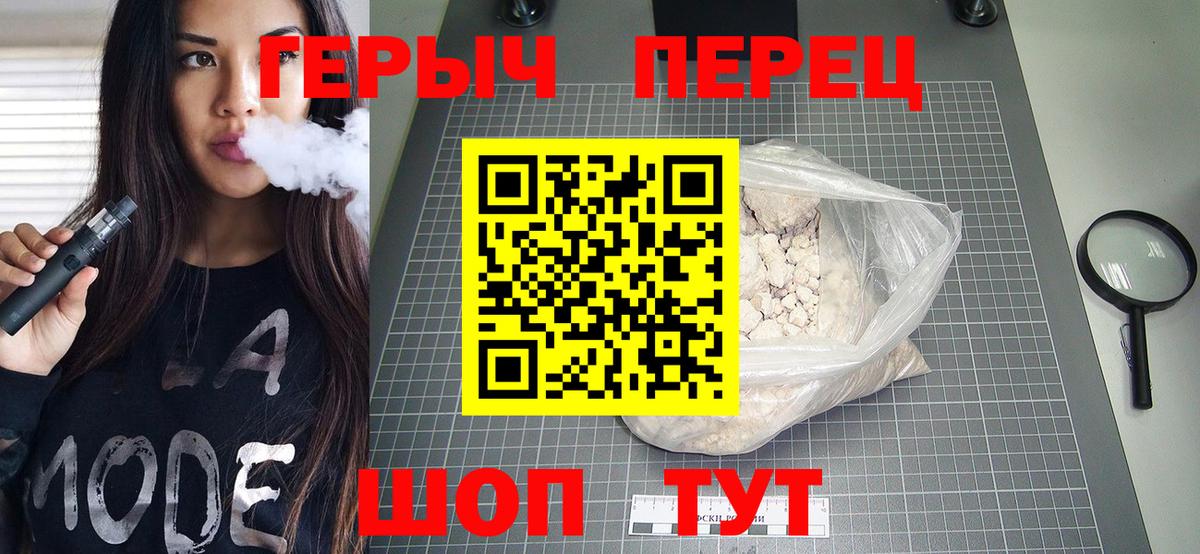 Героин гречка Касимов