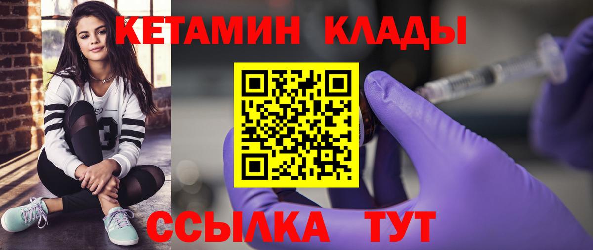 КЕТАМИН ketamine  КЕТАМИН VHQ  Касимов  Вход с VPN 