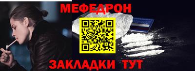 меф Бузулук