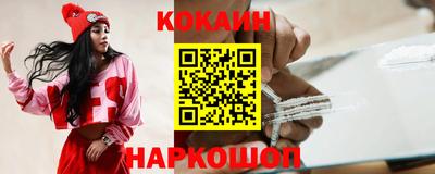 кокаин VHQ Малгобек