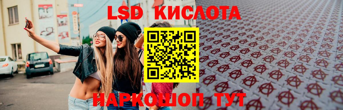Лсд 25 экстази ecstasy  kraken маркетплейс  LSD-25 экстази кислота  Касимов  Вход с VPN 
