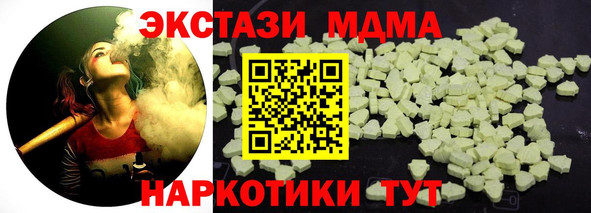 МДМА молли Касимов