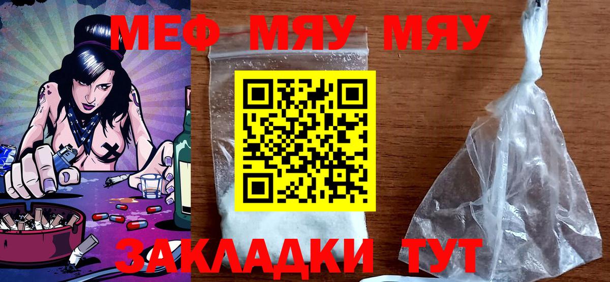 Мефедрон мука Касимов