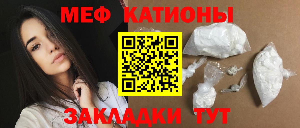 МЕФ мяу мяу  Вход с VPN  Касимов  Мефедрон  Меф 4 MMC 