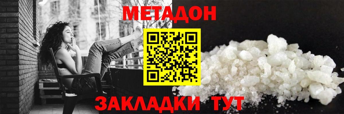 Метадон мёд  МЕГА ссылка  Касимов  Вход с VPN 