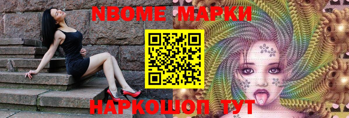 Марки 25I-NBOMe 1,8мг  Вход с VPN  Касимов 