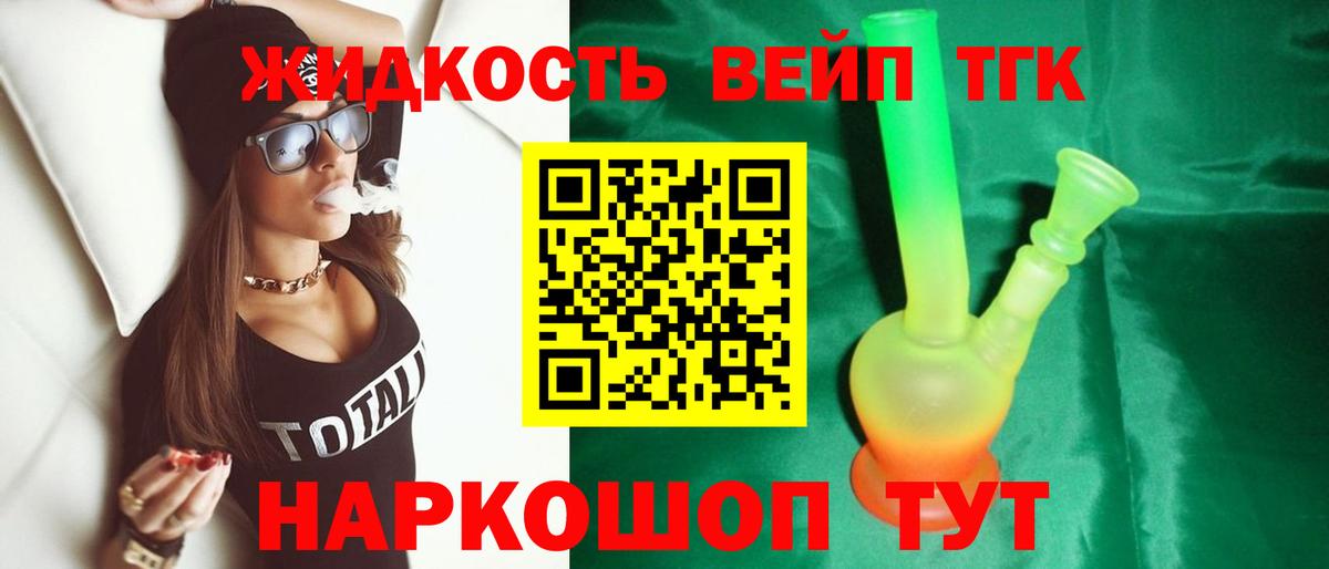 ТГК жижа  Вход с VPN  ТГК гашишное масло  Касимов 
