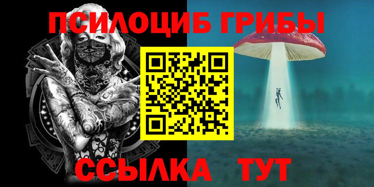 Галлюциногенные грибы GOLDEN TEACHER Касимов
